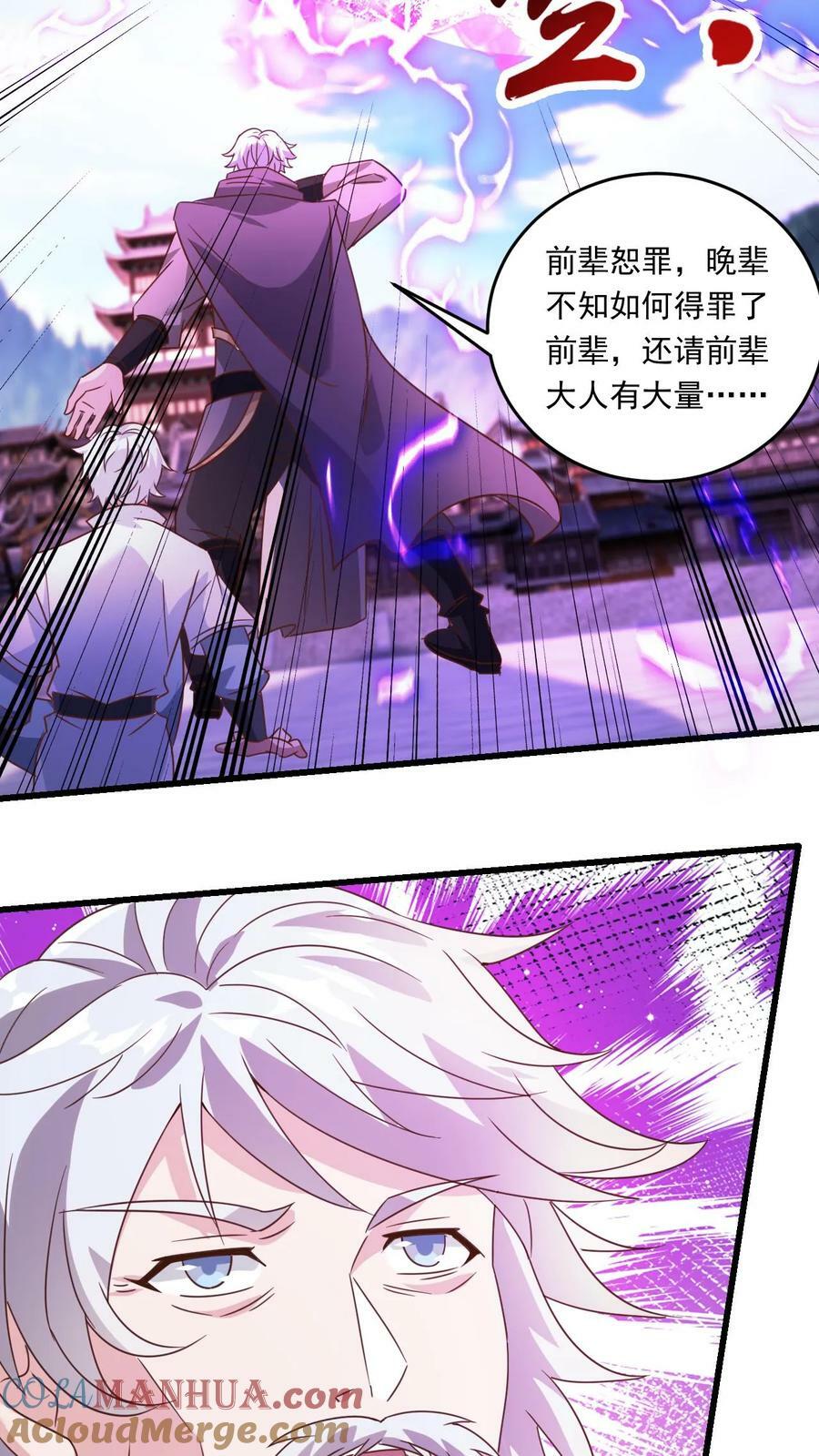 第170话 一掌灭白家2