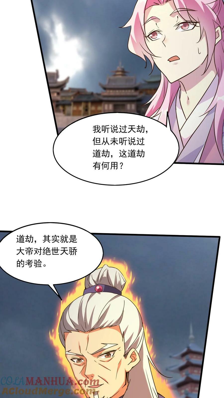 第175话 萧云的条件4
