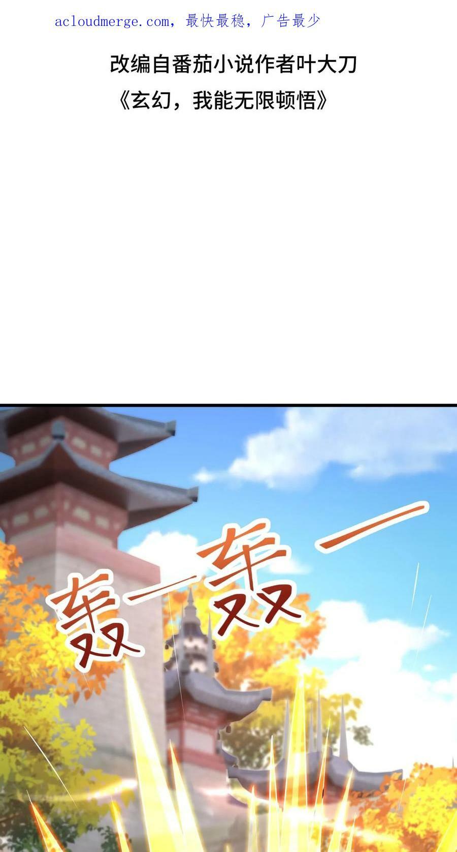 第94话 新任务1