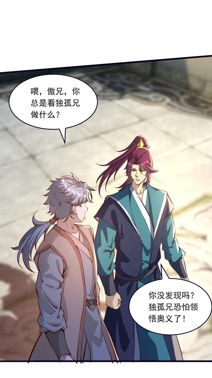 第192话 崩溃的傲无双1