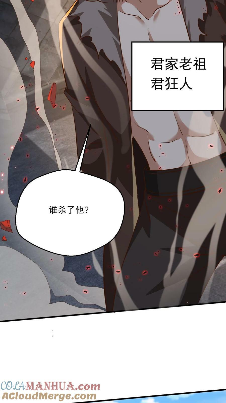 第202话 君狂人从不讲理4
