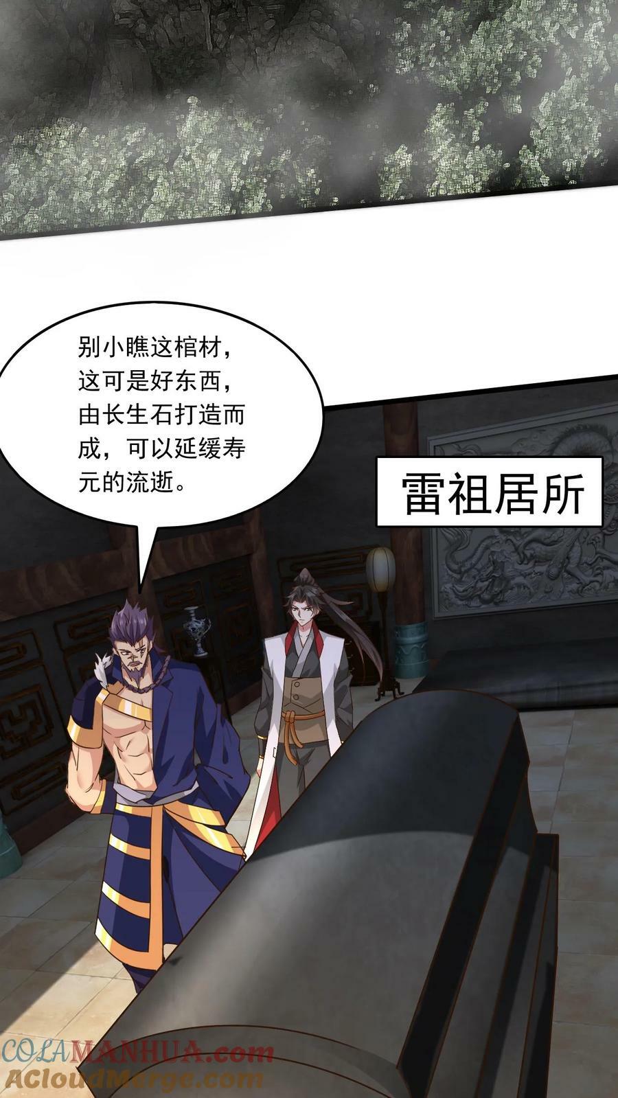 第222话 拒之门外2