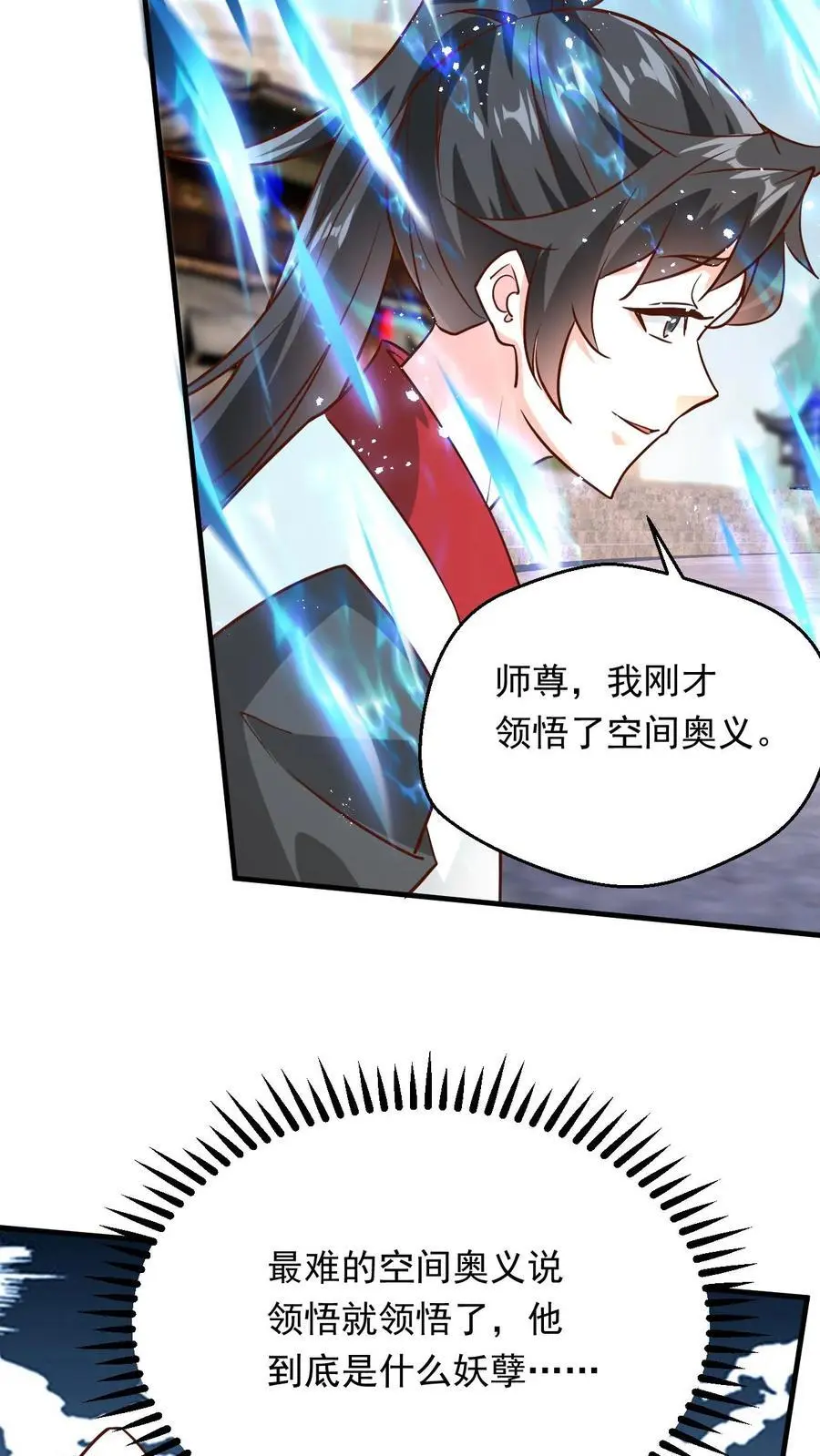 第273话 无敌之姿3