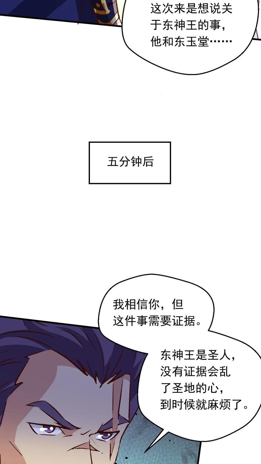 第235话 狂一波3
