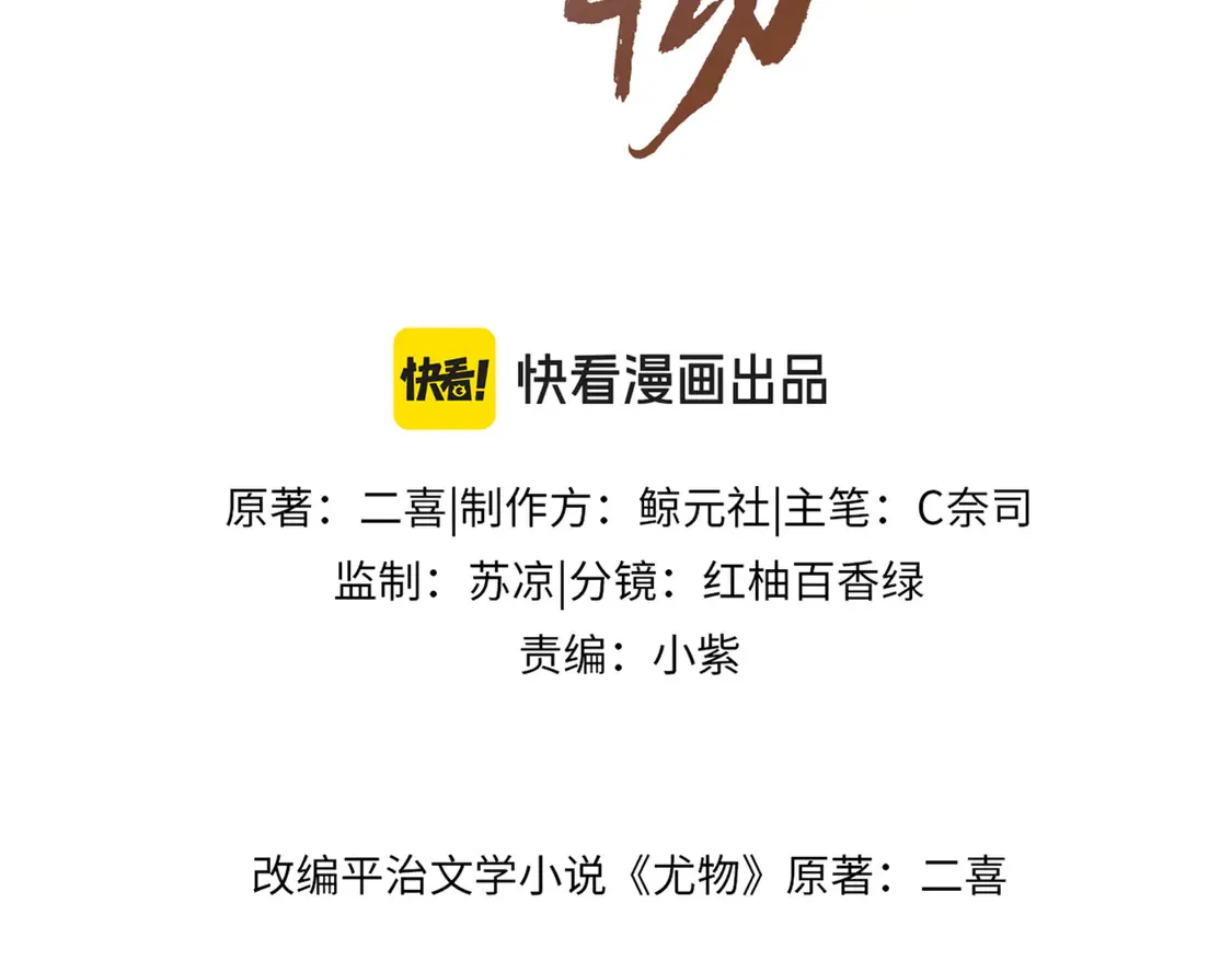第三十话：噩梦惊醒2