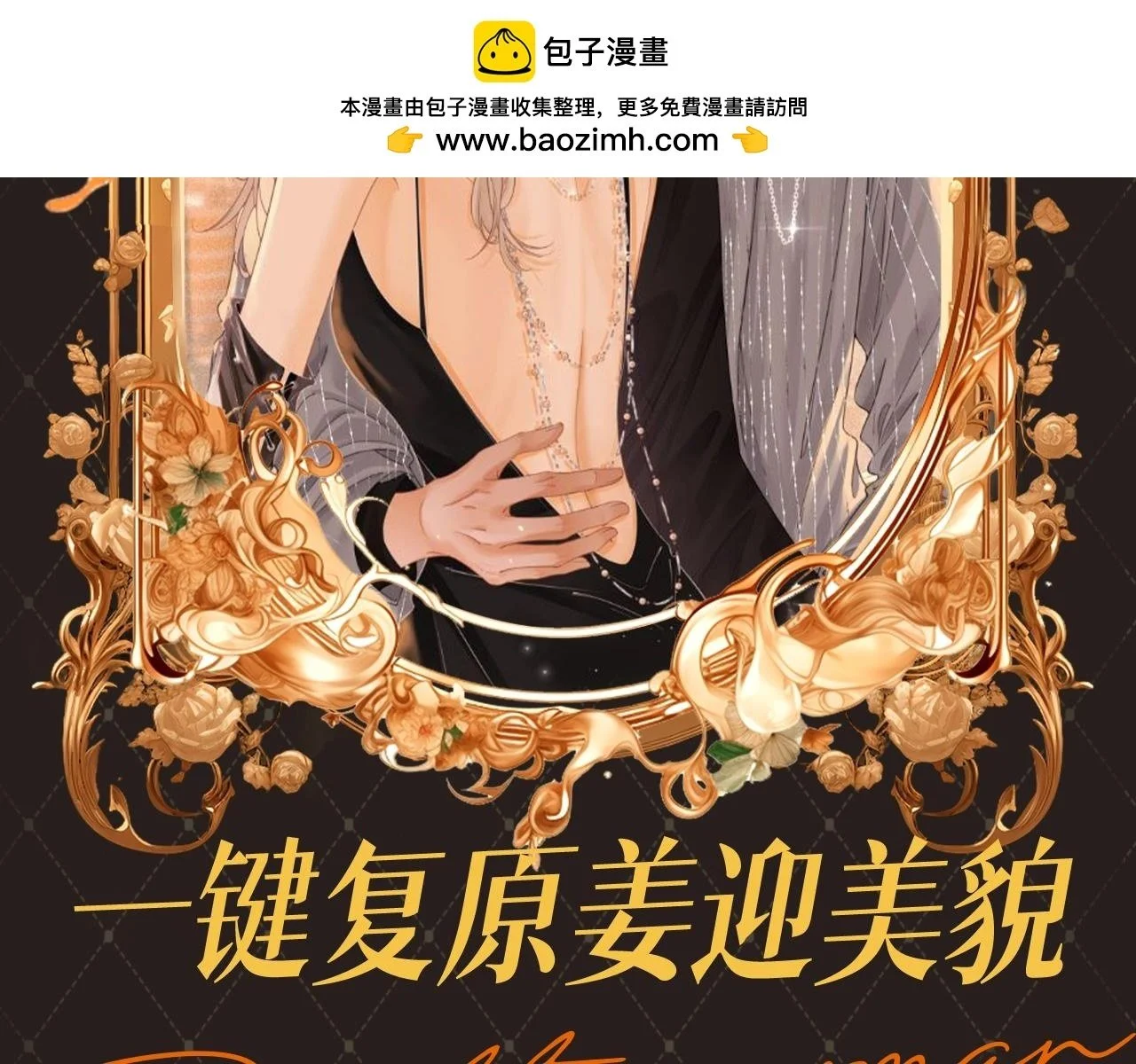 第9期 特别企划：一键复原姜迎美貌1