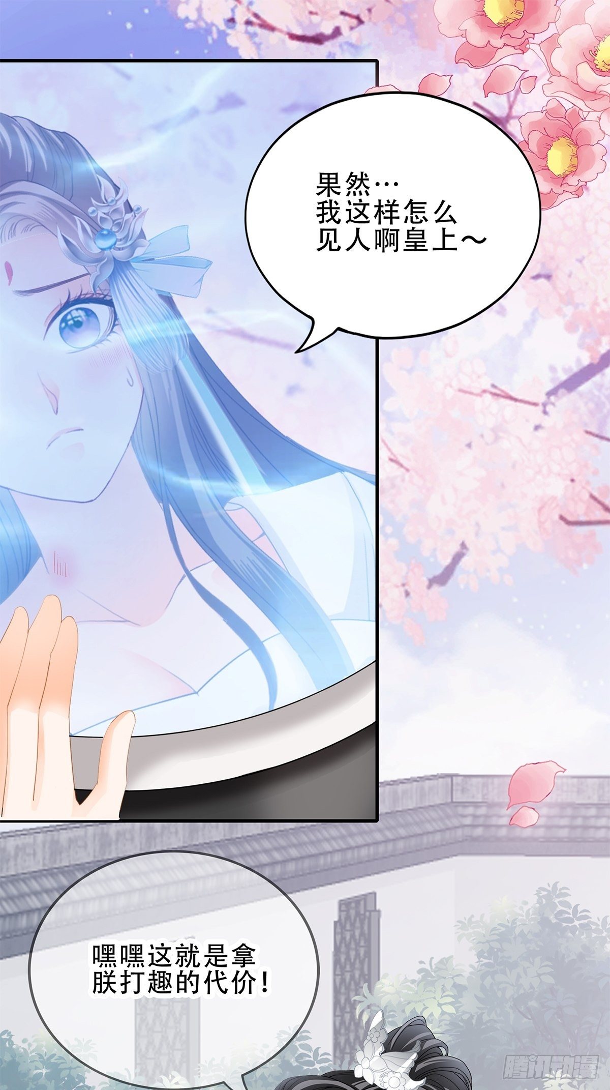 本王的爱妃为何不争宠漫画,一个秘密2图