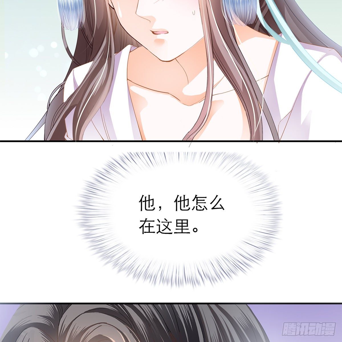 本王的爱妃为何不争宠漫画,想勾引本王？4图