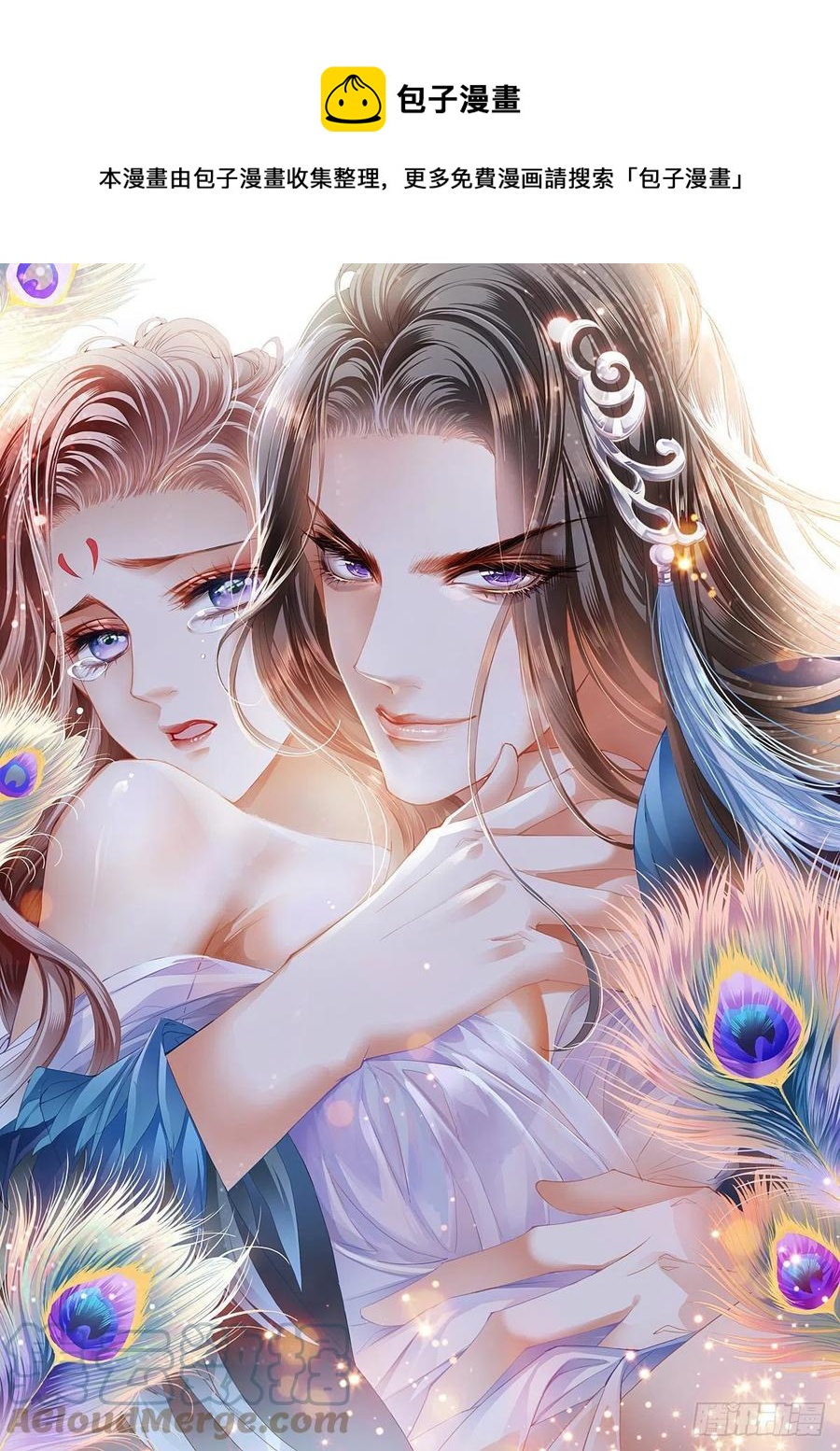 本王要你1漫画,你我若能早相遇1图