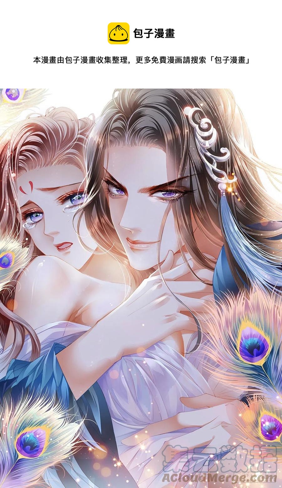 本王的爱妃为何不争宠漫画,送上门的女人1图