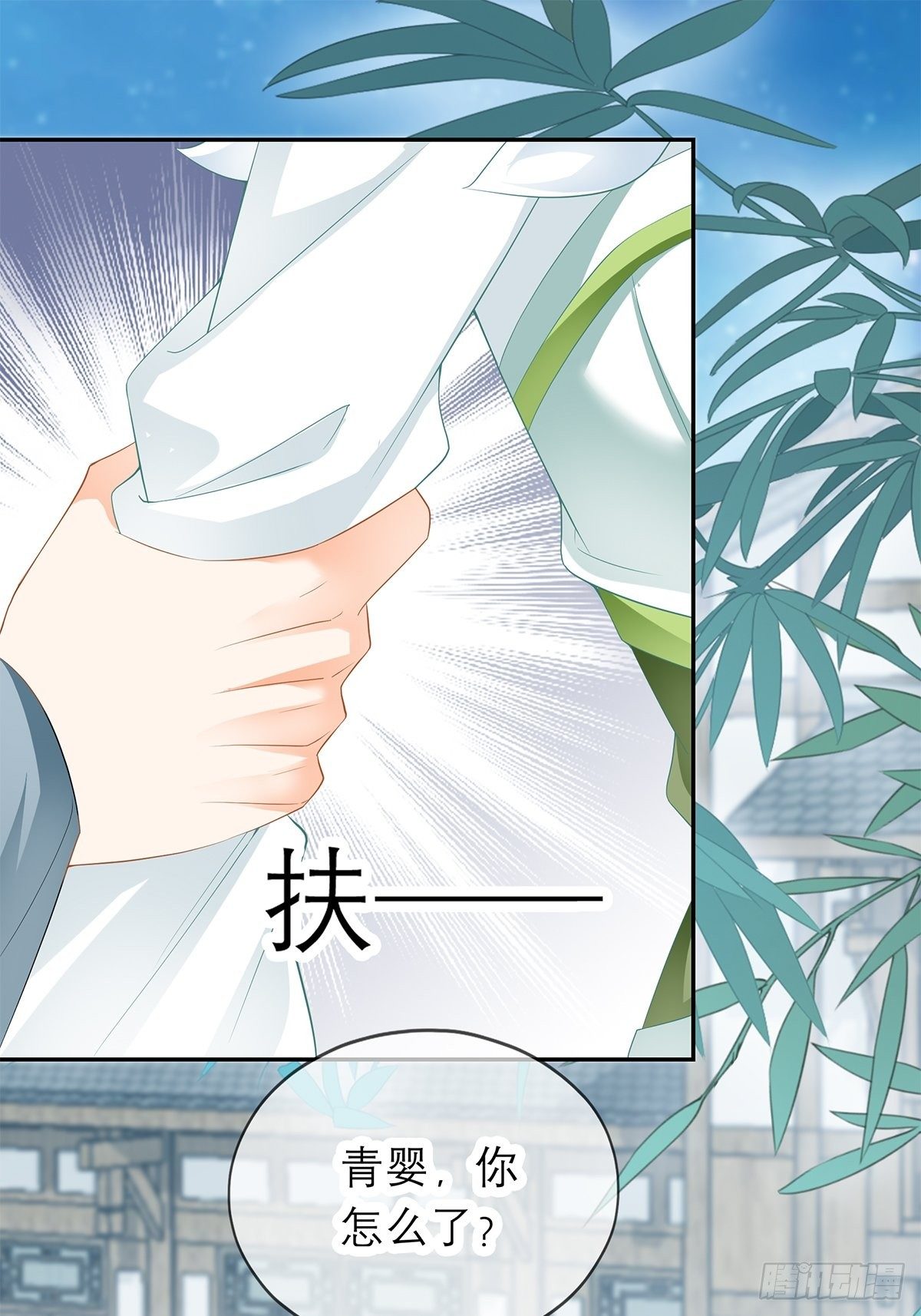 本王的爱妃为何不争宠漫画,幸好你没事3图