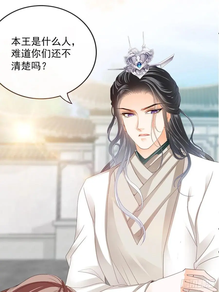 本王的爱妃为何不争宠漫画,共浴3图