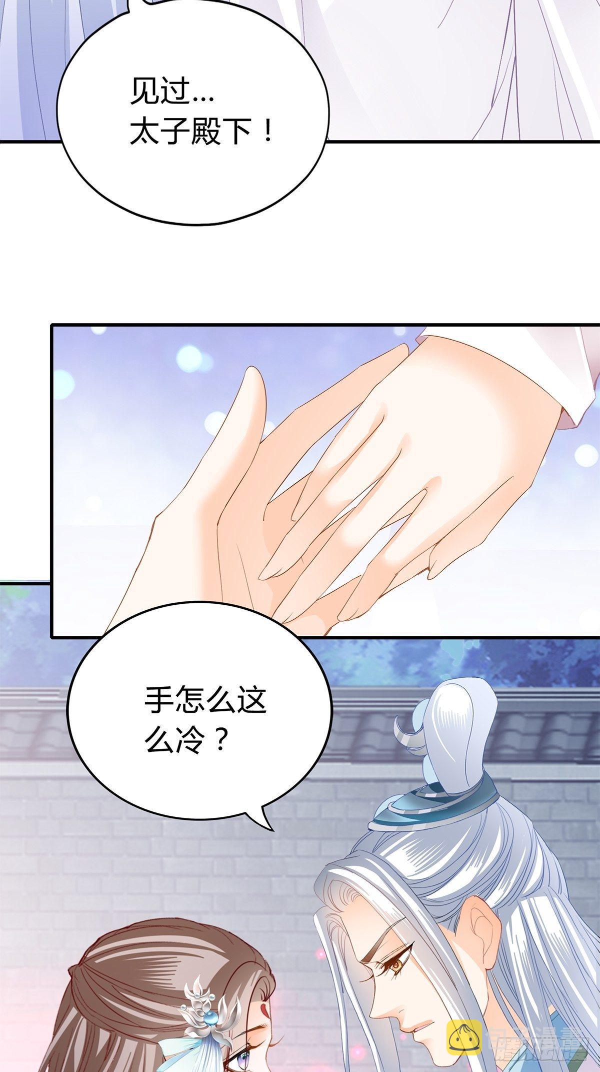 本王的爱妃为何不争宠漫画,和我私奔吧5图