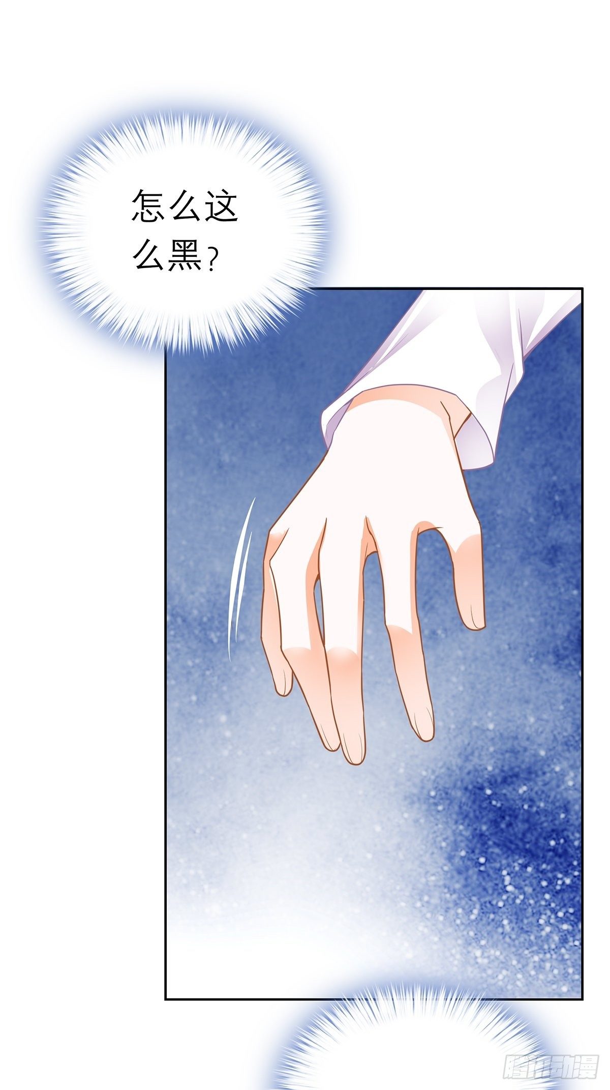 本王要你漫画免费下拉漫画,厄运降临3图