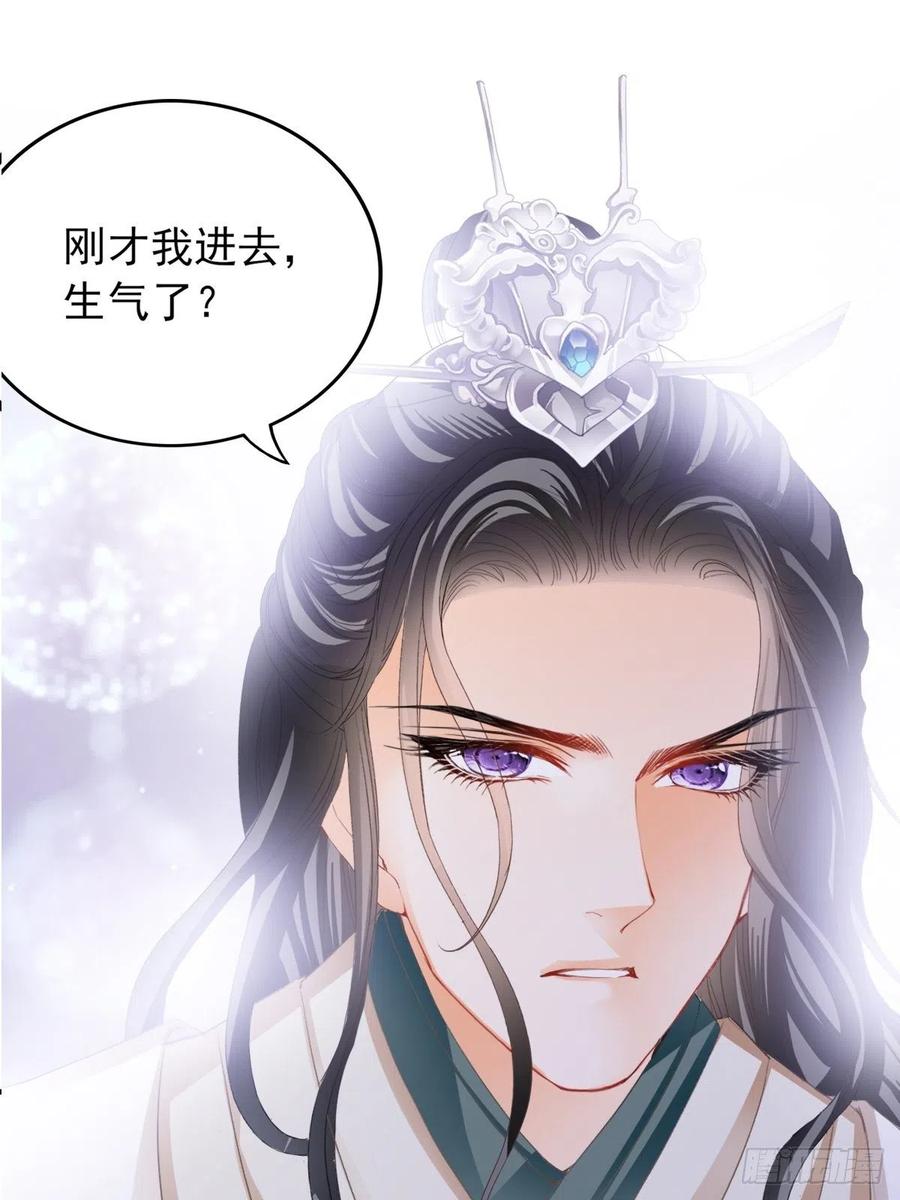 本王的爱妃为何不争宠漫画,暖意温存3图