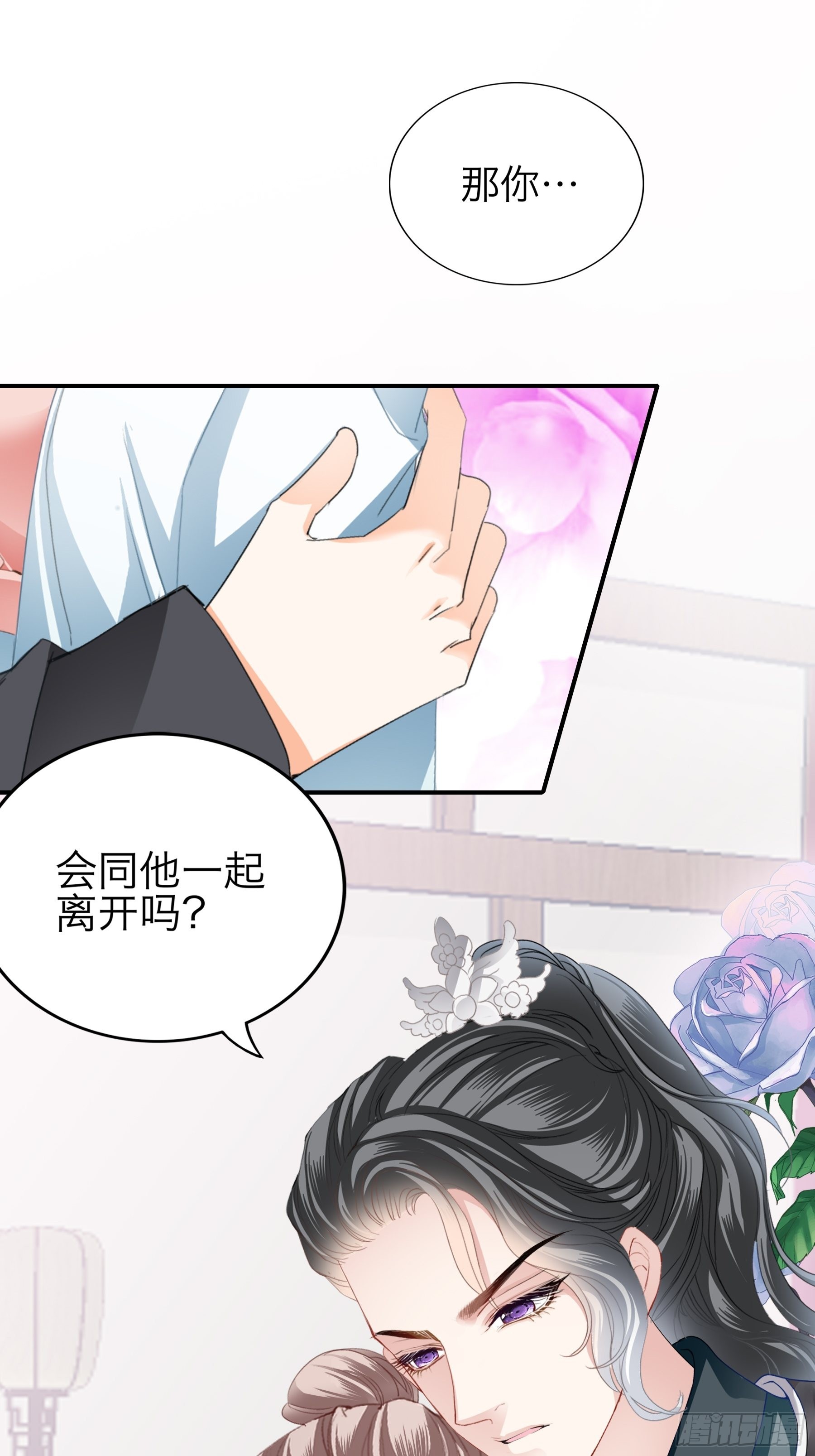 本王的爱妃为何不争宠漫画,二度南下5图