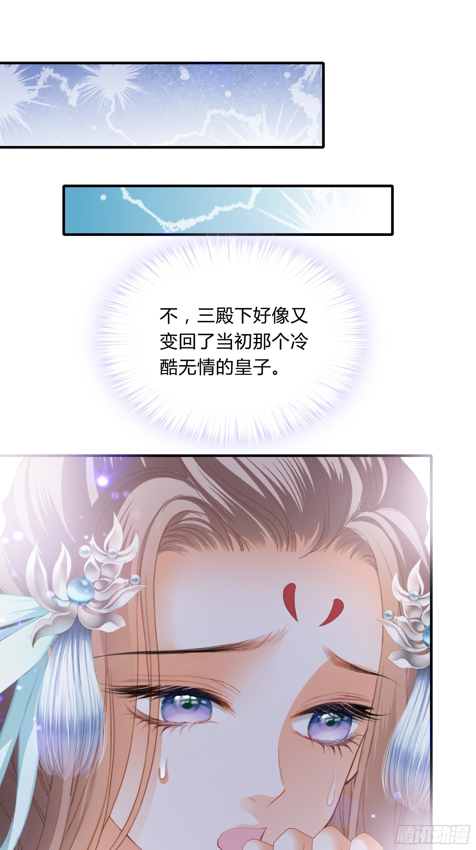 本王的爱妃为何不争宠漫画,黄爷的见解5图