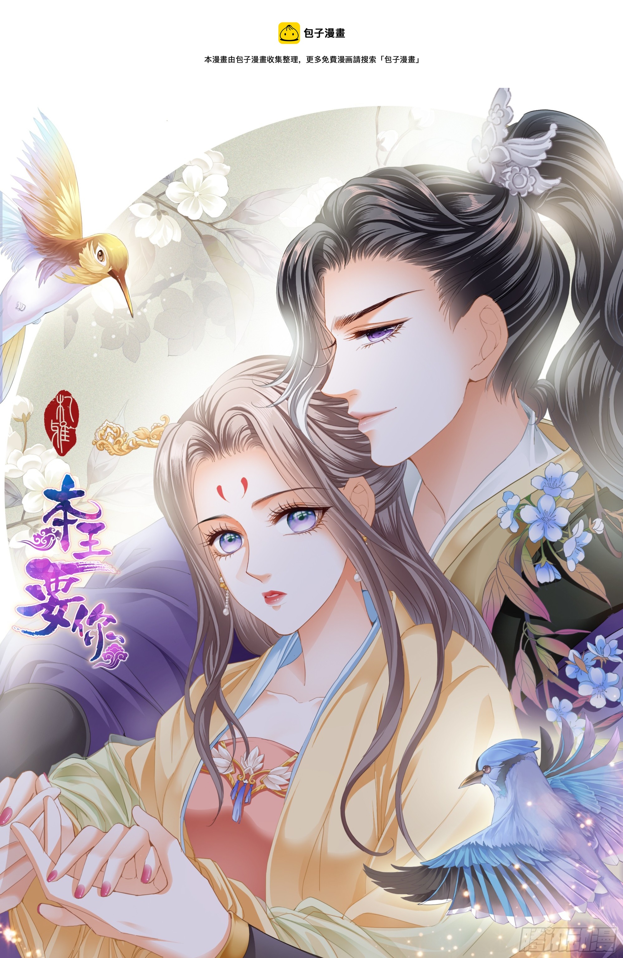 本王要你腾讯漫画漫画,误会1图