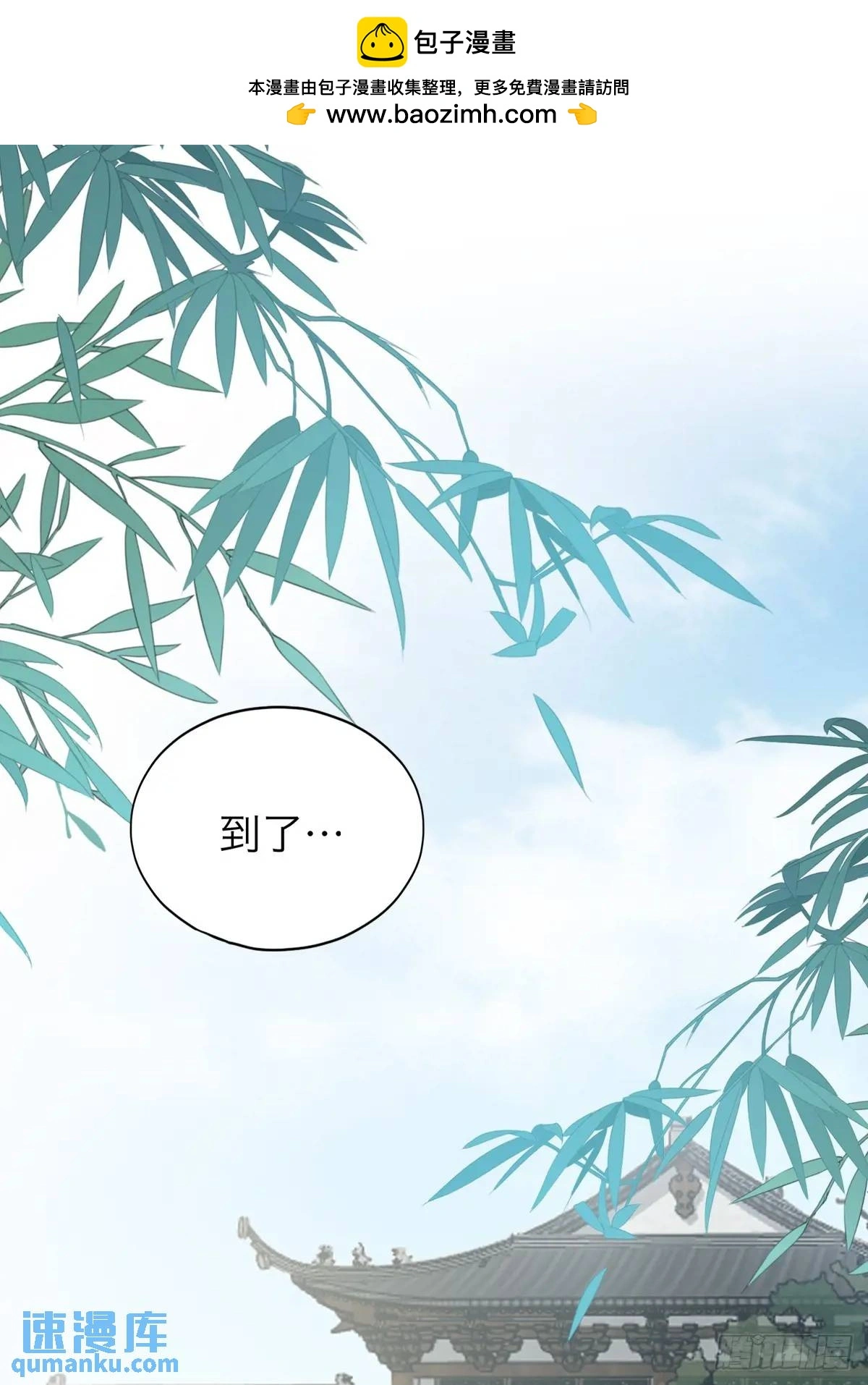 本王的爱妃为何不争宠漫画,黄爷的付出2图