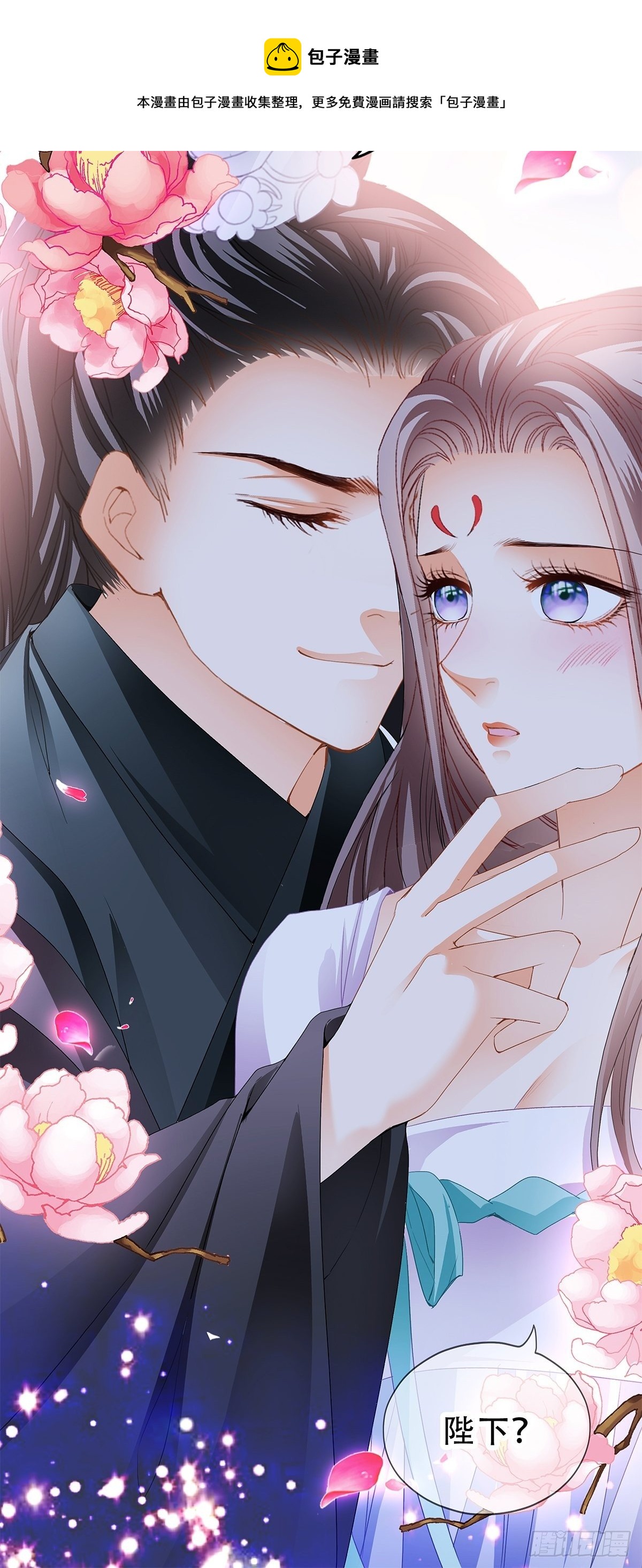 本王的爱妃为何不争宠漫画,一个秘密5图