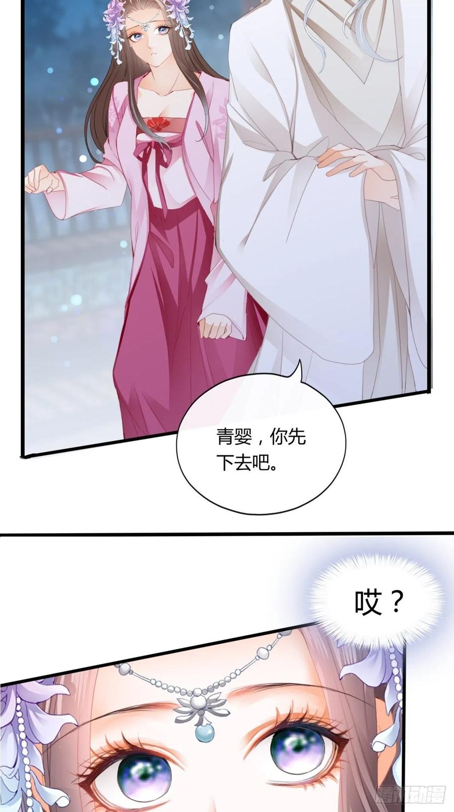 本王的爱妃为何不争宠漫画,送上门的女人4图