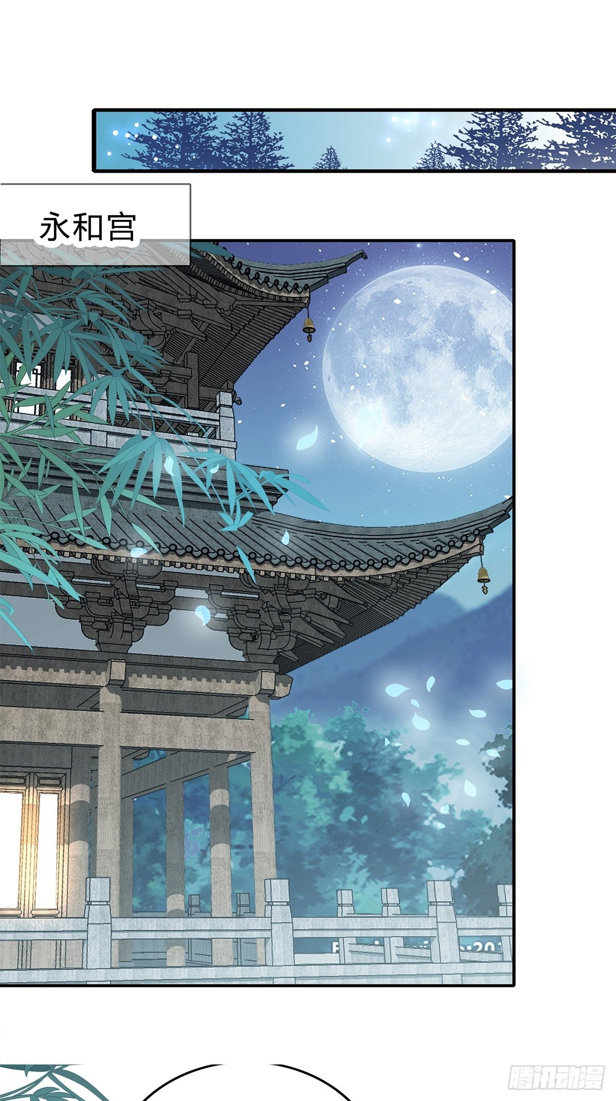 本王的爱妃为何不争宠漫画,和我私奔吧3图