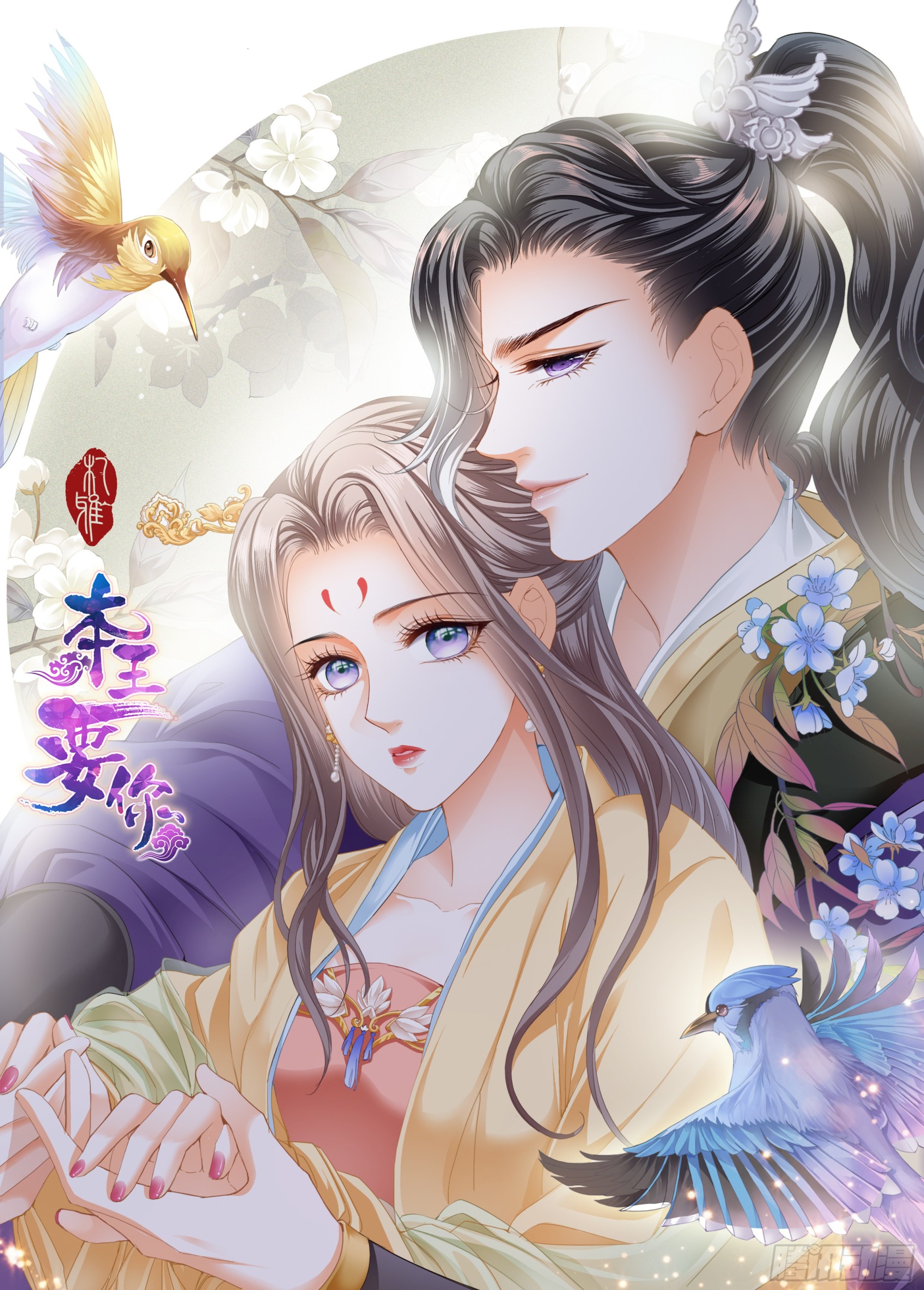 本王的爱妃为何不争宠漫画,拜见太后1图