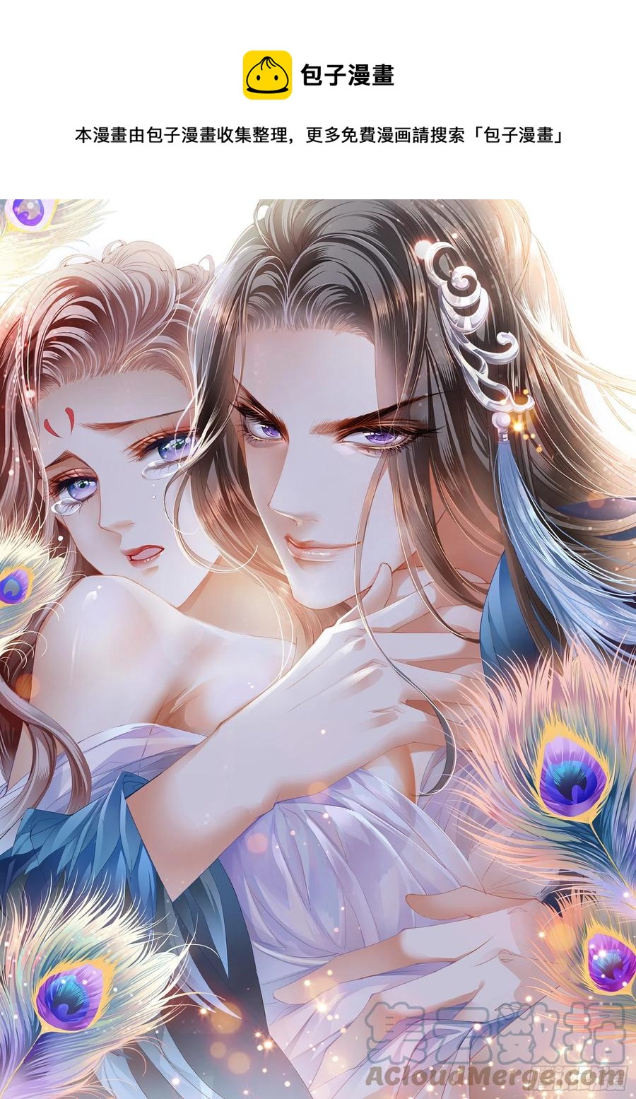 本王的爱妃为何不争宠漫画,王爷最好看1图