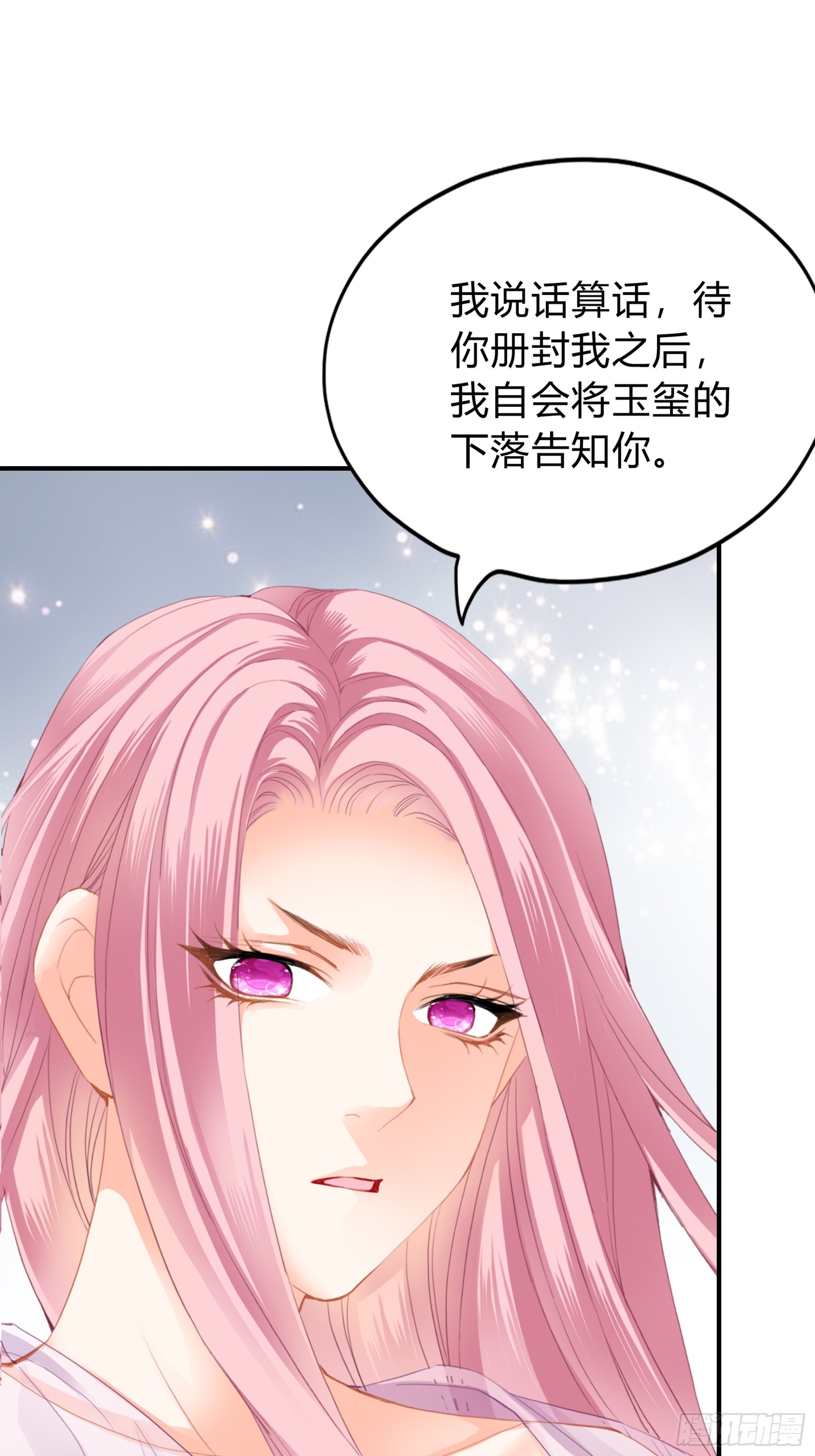 本王要你腾讯漫画漫画,误会4图