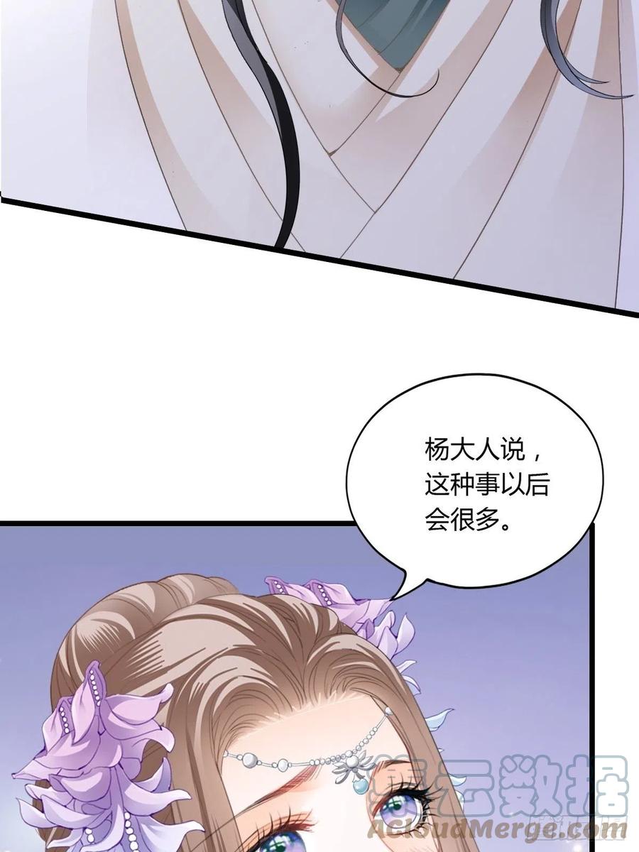 本王的爱妃为何不争宠漫画,暖意温存4图