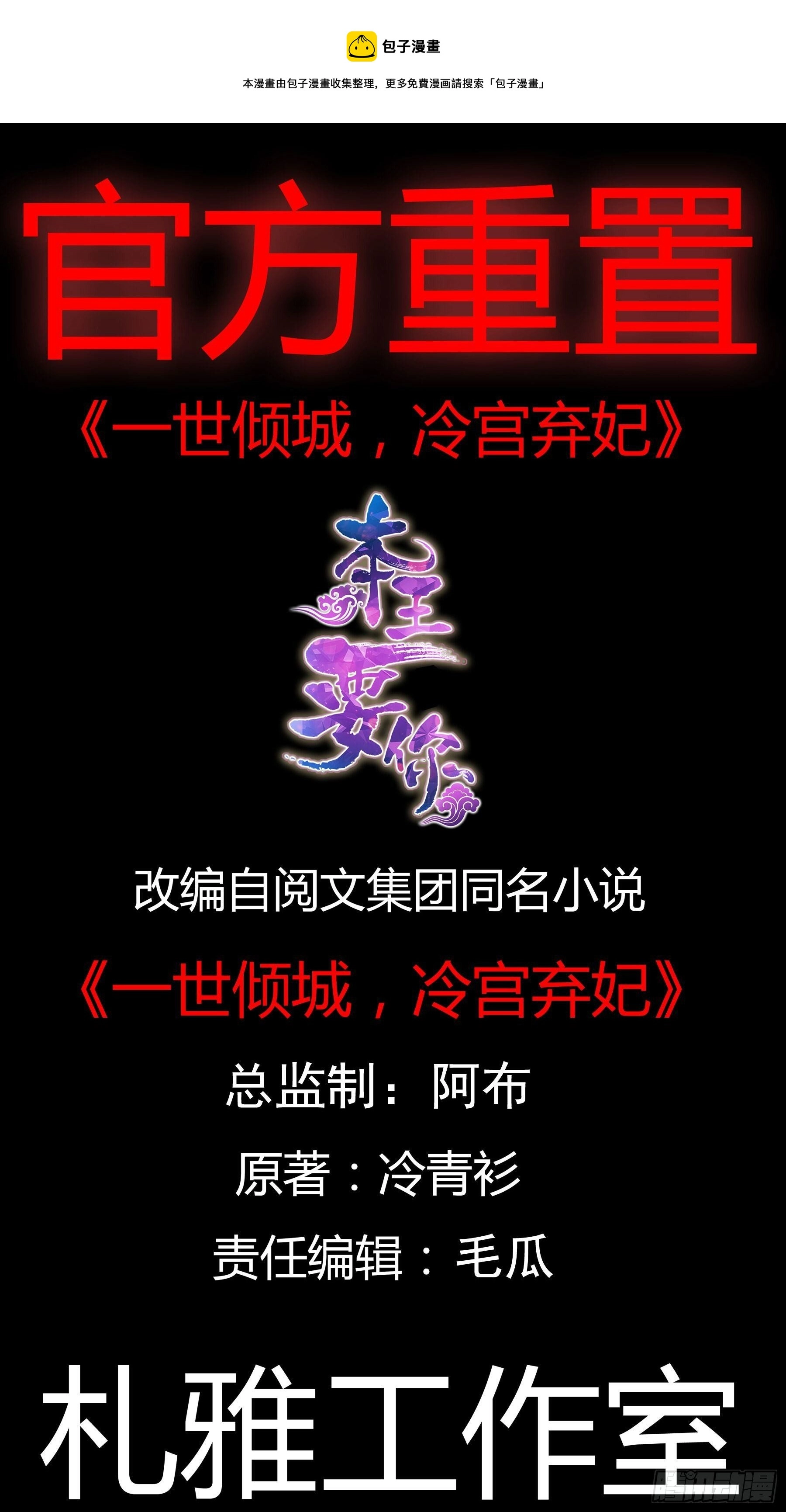 本王的爱妃为何不争宠漫画,一个秘密1图