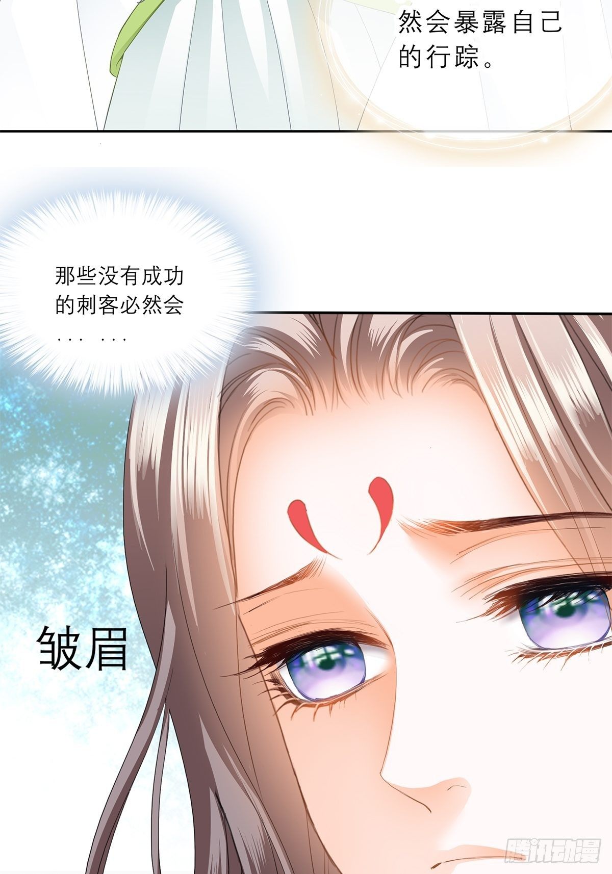 本王的爱妃为何不争宠漫画,王爷，小心！5图