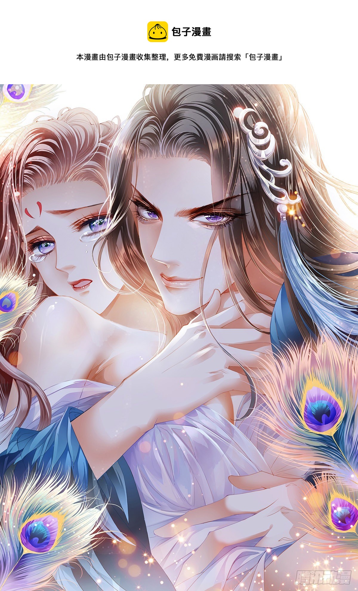 本王的爱妃为何不争宠漫画,寻获玉玺1图