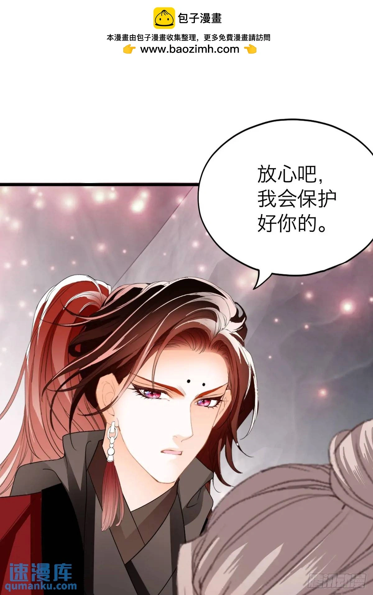 本王的爱妃为何不争宠漫画,心动2图