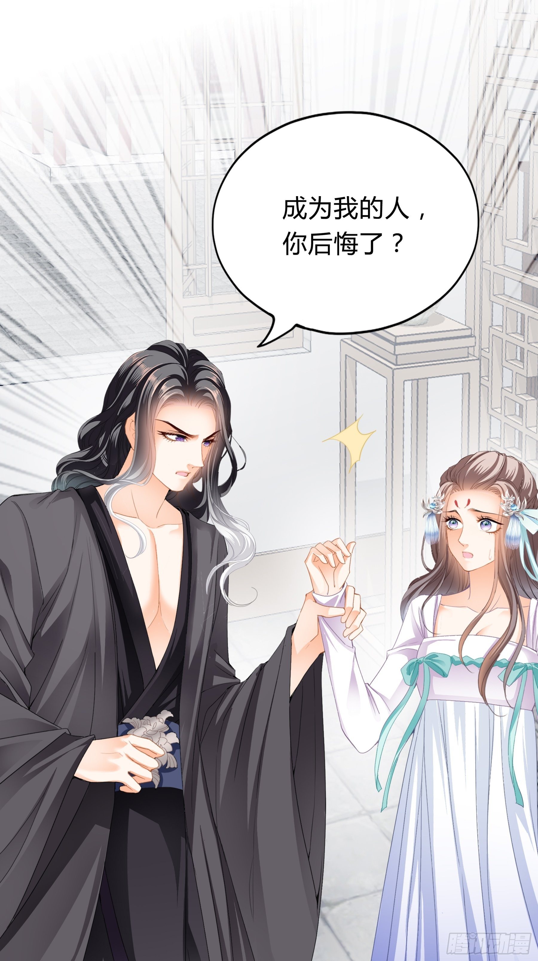 本王的爱妃为何不争宠漫画,黄爷的见解2图