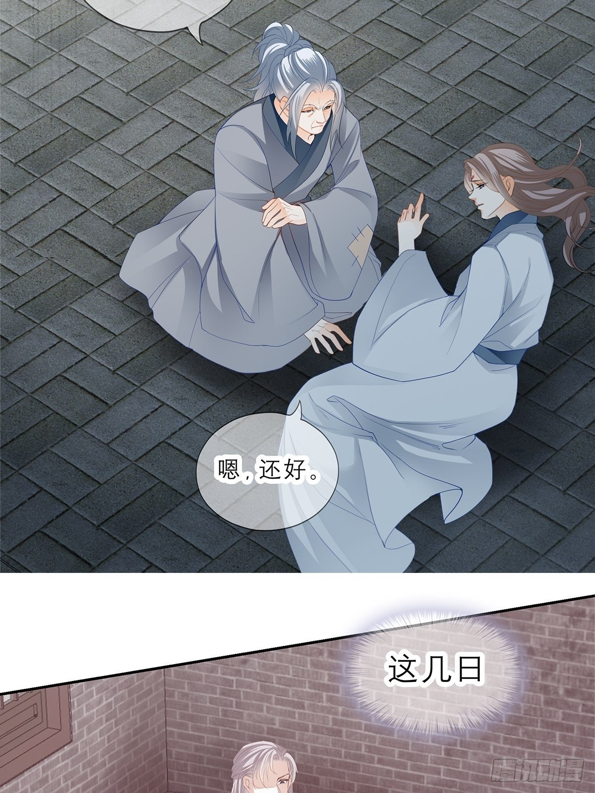 本王的爱妃为何不争宠漫画,晨曦前的黑暗4图