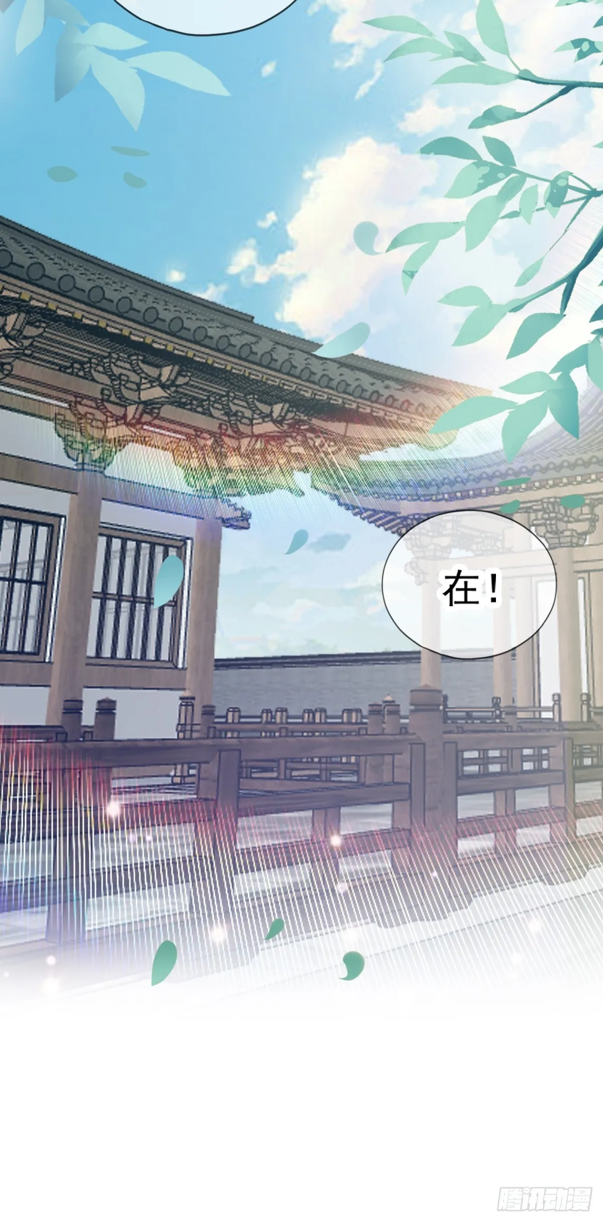 本王要你漫画全集免费下拉式漫画,难逃魔掌3图