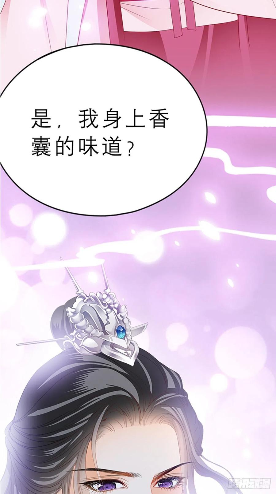 本王的爱妃为何不争宠漫画,为本王宽衣2图
