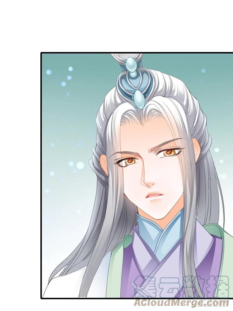 本王的爱妃为何不争宠漫画,你来守夜3图