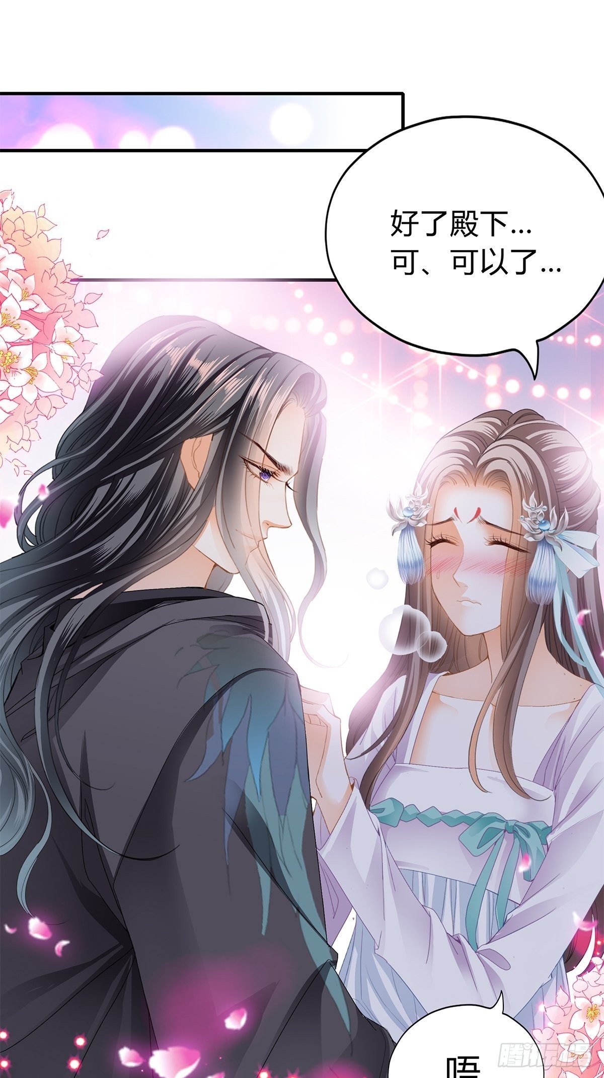 本王的爱妃为何不争宠漫画,隐秘往事3图