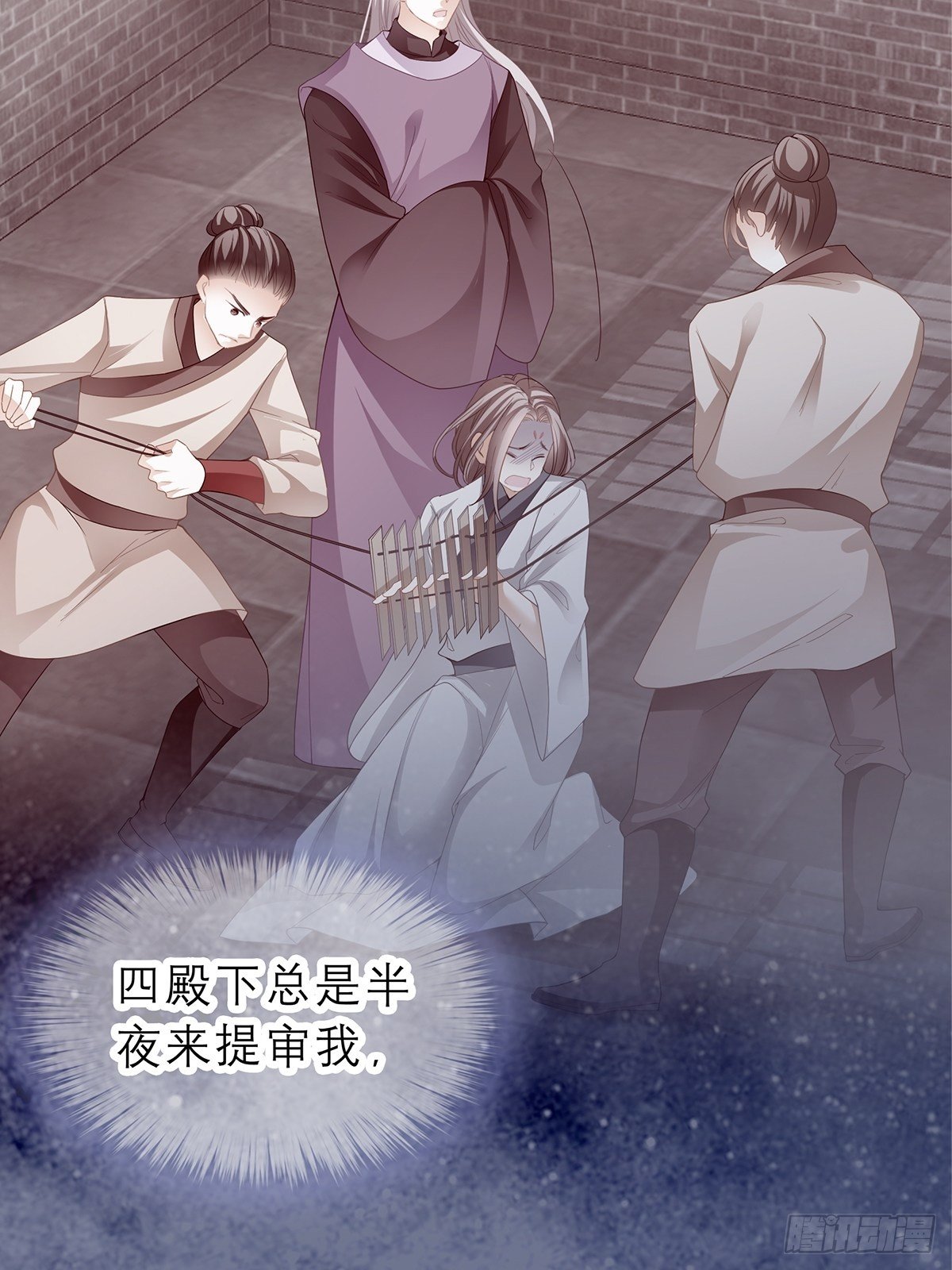 本王的爱妃为何不争宠漫画,晨曦前的黑暗5图