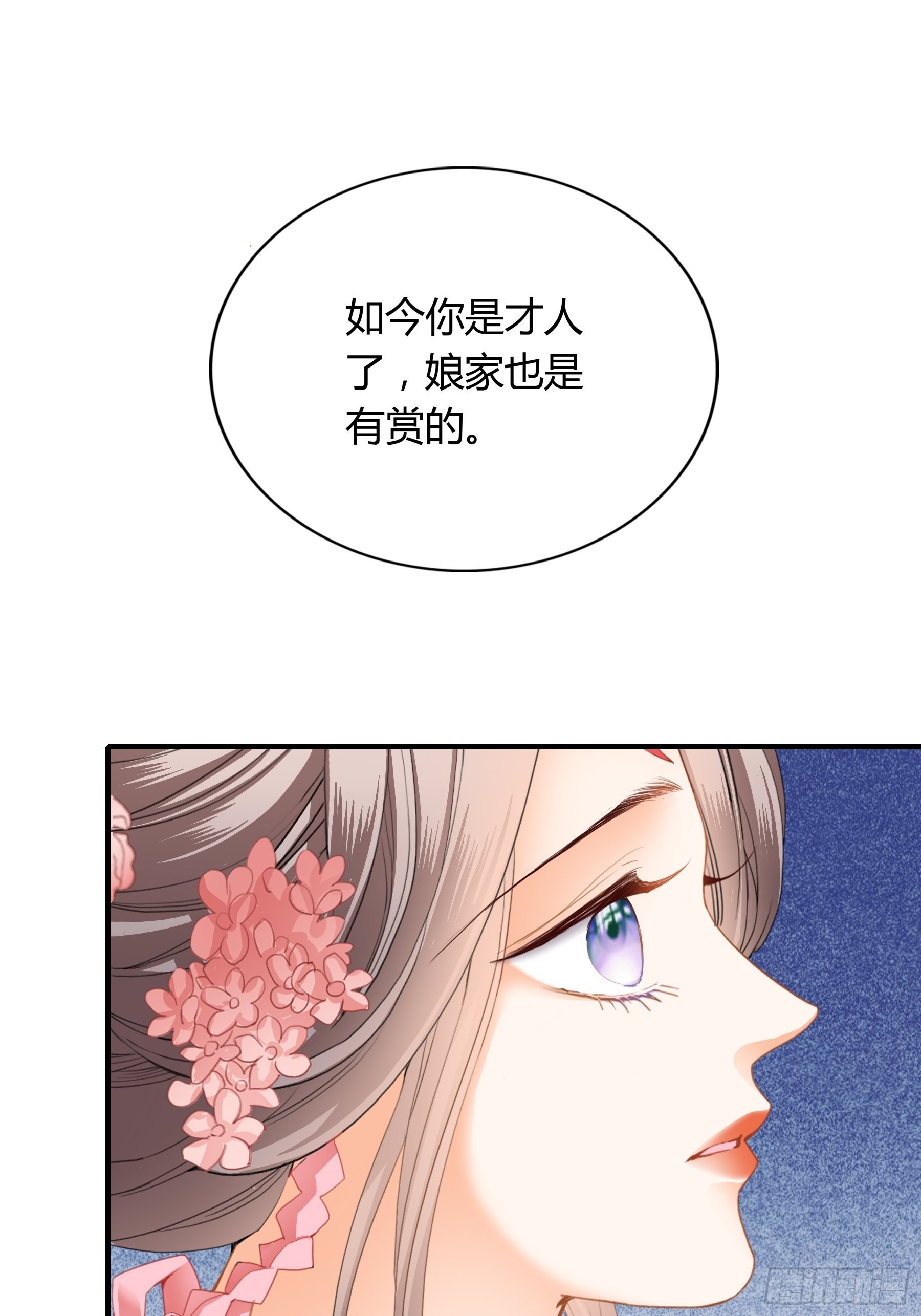 本王的爱妃为何不争宠漫画,拜见太后3图