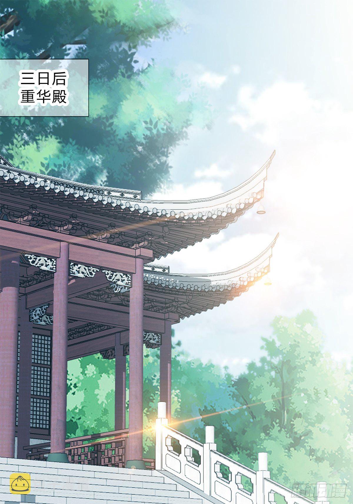 本王的爱妃为何不争宠漫画,走出冷宫2图