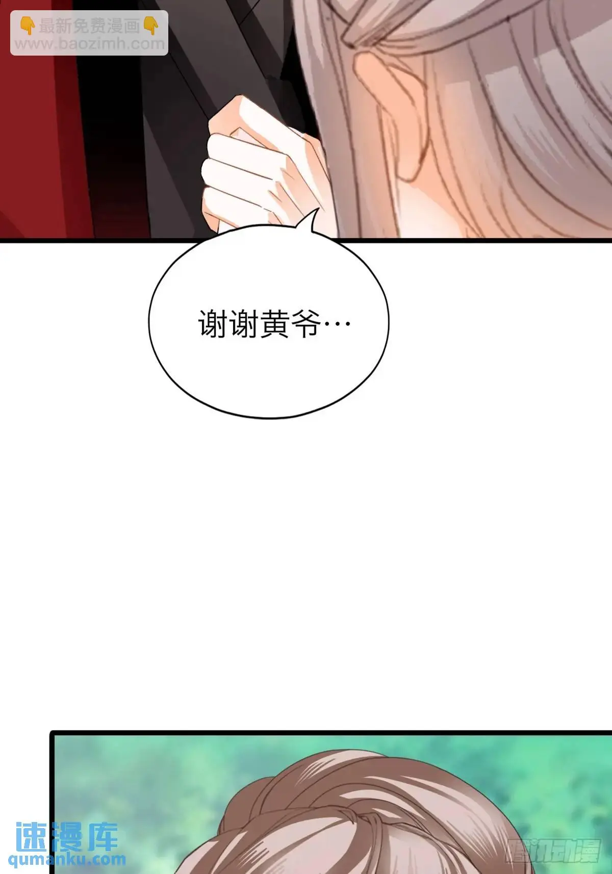 本王的爱妃为何不争宠漫画,心动3图
