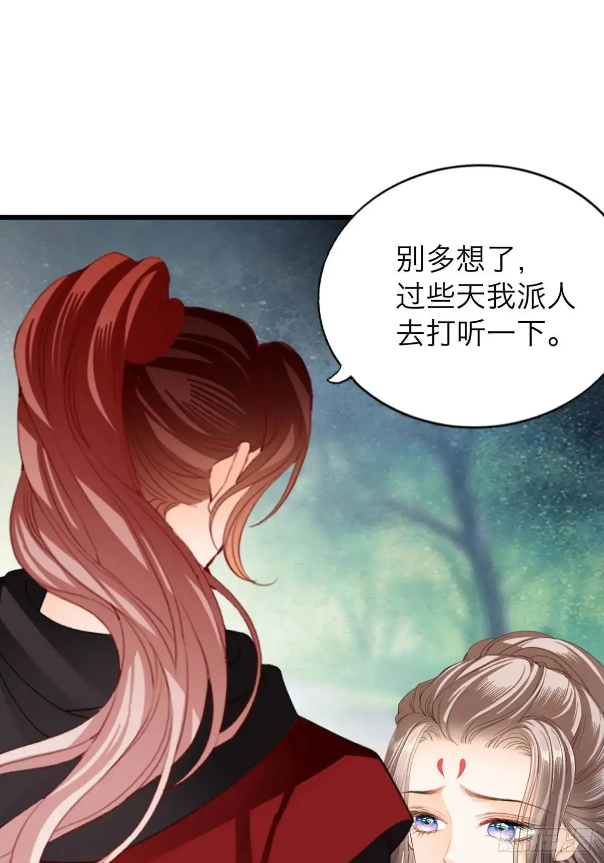 本王的爱妃为何不争宠漫画,心动5图
