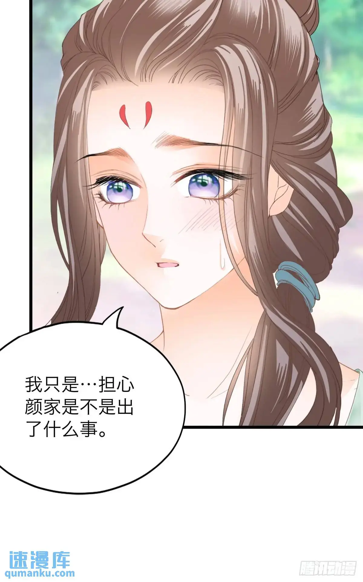 本王的爱妃为何不争宠漫画,心动4图