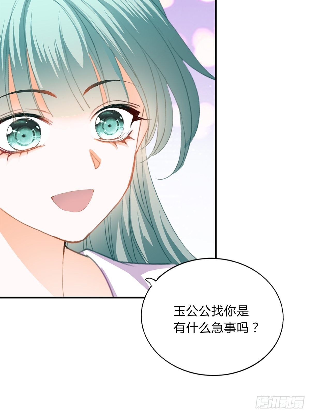 本王的爱妃为何不争宠漫画,暗中保护4图