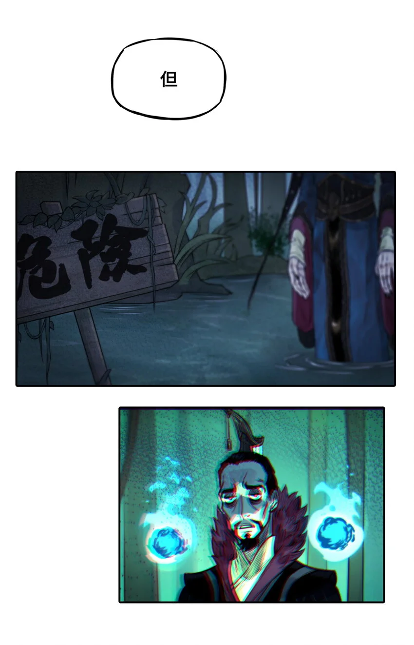 大话江湖录第一季第10集漫画,预告 天下第一帮回归！地府游预告来袭！3图