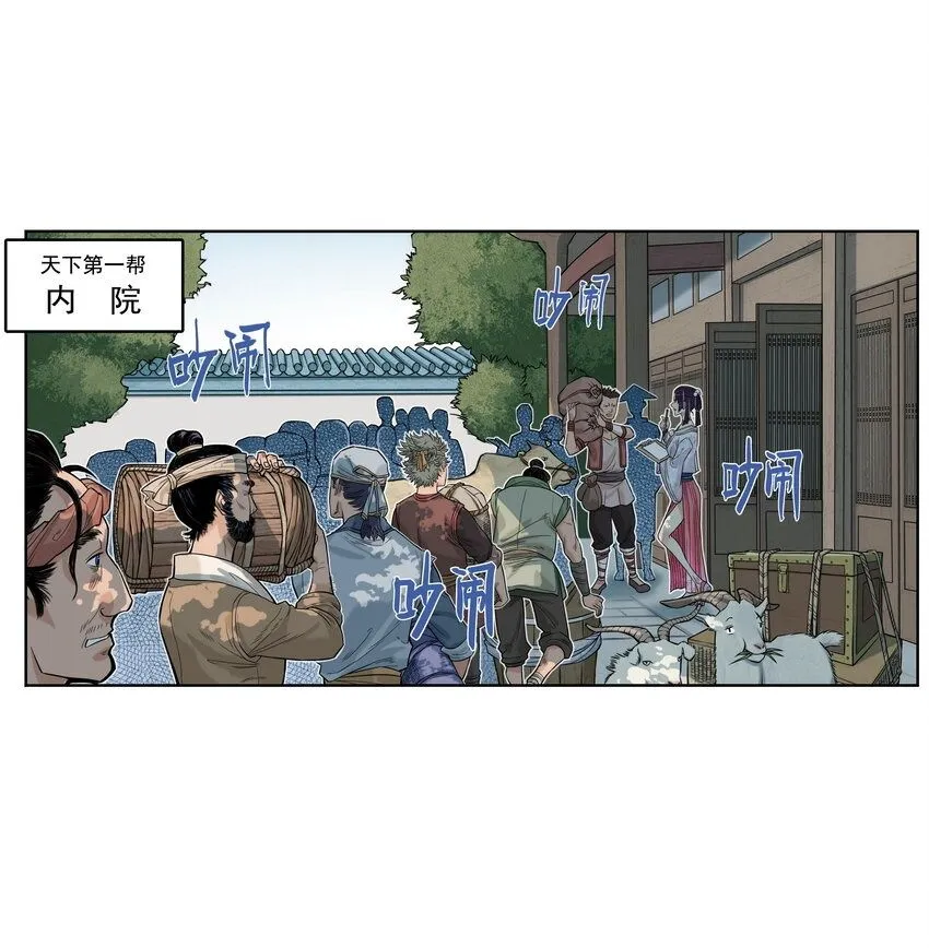大话江湖录第一季第10集漫画,第12话 飞剑侠出马使命必达2图