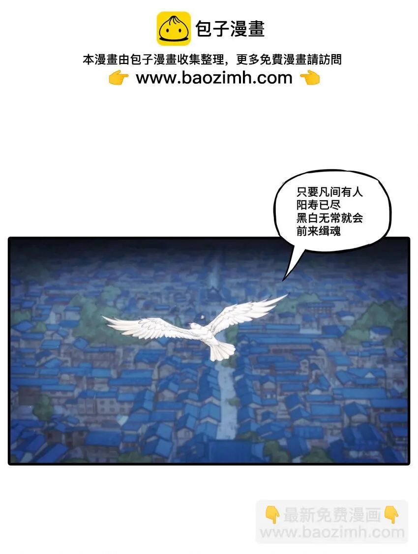 大话江湖录第一季第10集漫画,预告 天下第一帮回归！地府游预告来袭！2图